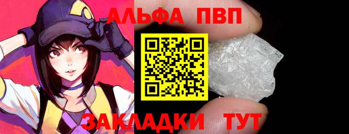 Alpha-PVP Соль  A-PVP  Миллерово  Вход с VPN  Alpha PVP СК КРИС 