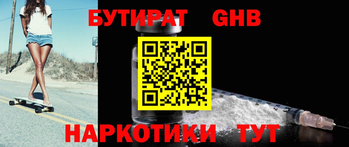 Бутират оксана Миллерово