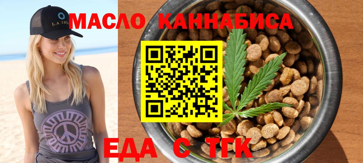 Миллерово  Cannafood марихуана  Вход с VPN 