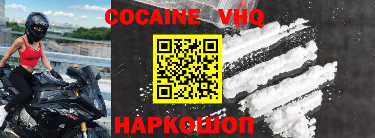 COCAIN FishScale Миллерово