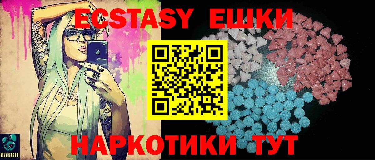Экстази диски Миллерово