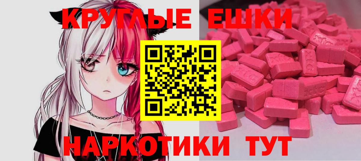 Экстази Punisher  наркошоп  Ecstasy  ЭКСТАЗИ 99%  Миллерово  Вход с VPN 
