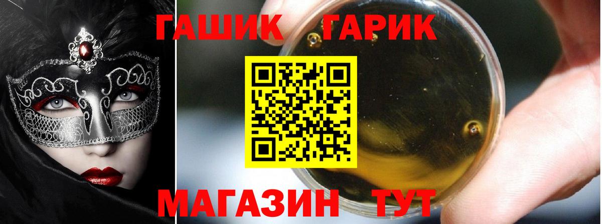 Гашиш 40% ТГК  ГАШИШ гашик  Вход с VPN  Гашиш  Миллерово 