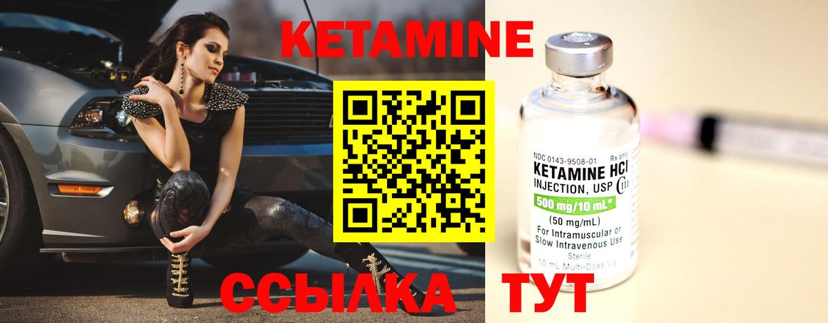 Кетамин VHQ  блэк спрут зеркало  Вход с VPN  Миллерово  КЕТАМИН VHQ 