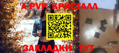 apvp Тулун