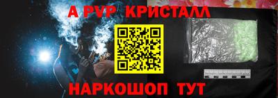 apvp Тула