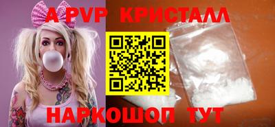 apvp Тула