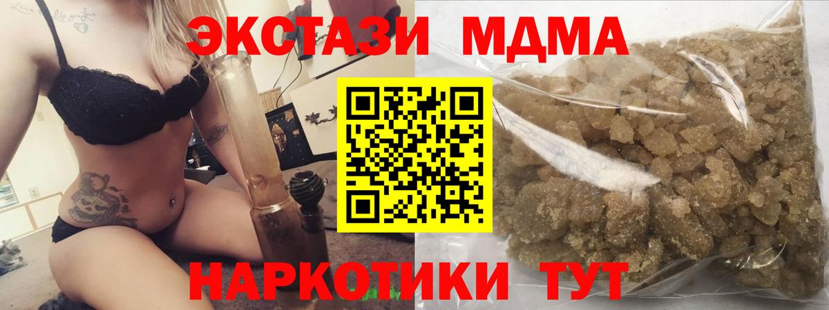MDMA  MDMA crystal  Миллерово  Вход с VPN  МДМА VHQ 