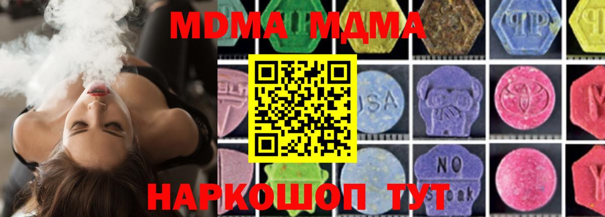 ЭКСТАЗИ Миллерово