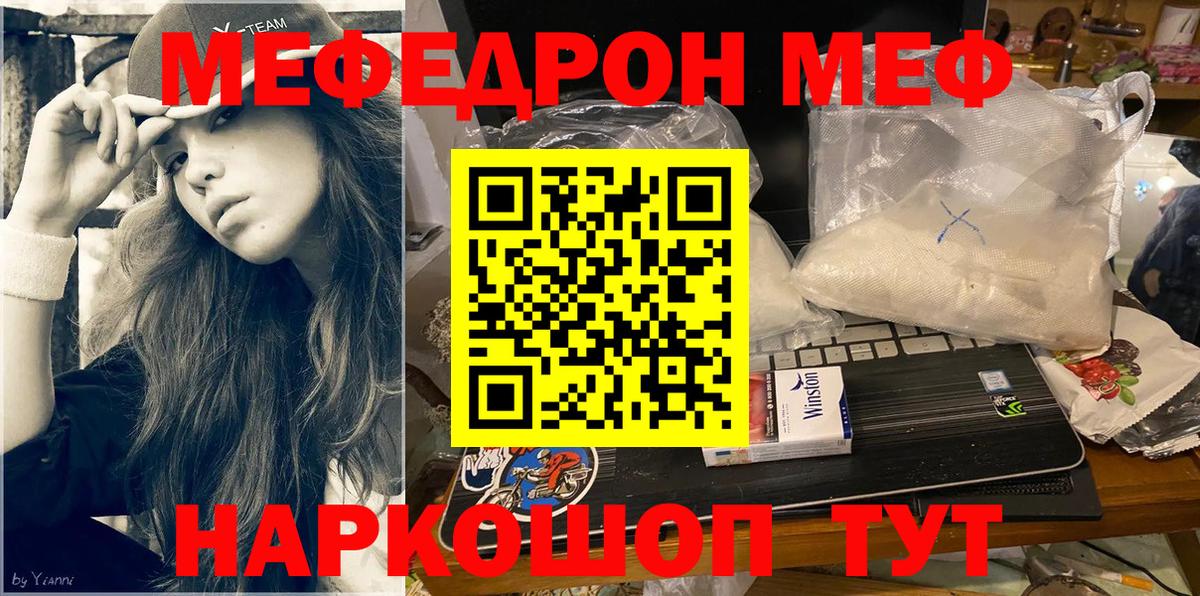 МЕФ мяу мяу  Вход с VPN  Миллерово  Мефедрон  Меф mephedrone 