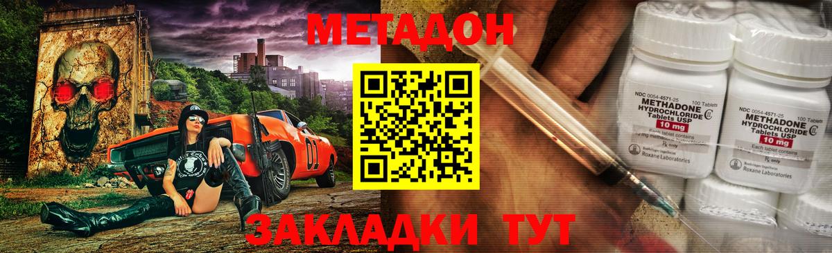 МЕТАДОН белоснежный Миллерово