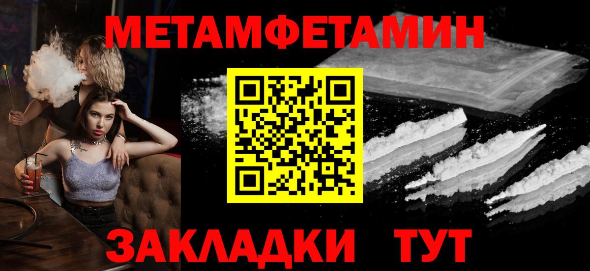 Миллерово  Метамфетамин кристалл  Вход с VPN 