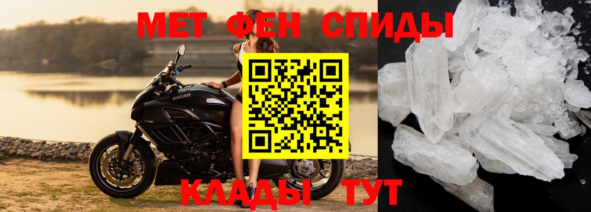 МЕТАМФЕТАМИН витя Миллерово