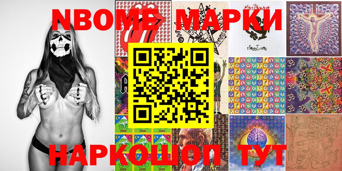Наркотические марки 1500мкг  Марки 25I-NBOMe  Миллерово  купить   Вход с VPN  Наркотические марки 1500мкг 