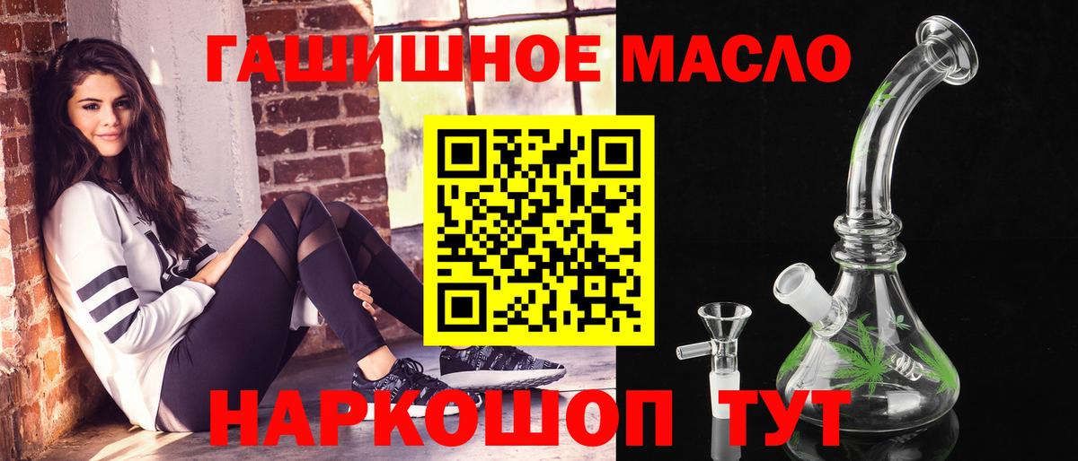 Дистиллят ТГК концентрат  Вход с VPN  Дистиллят ТГК Wax  Миллерово 